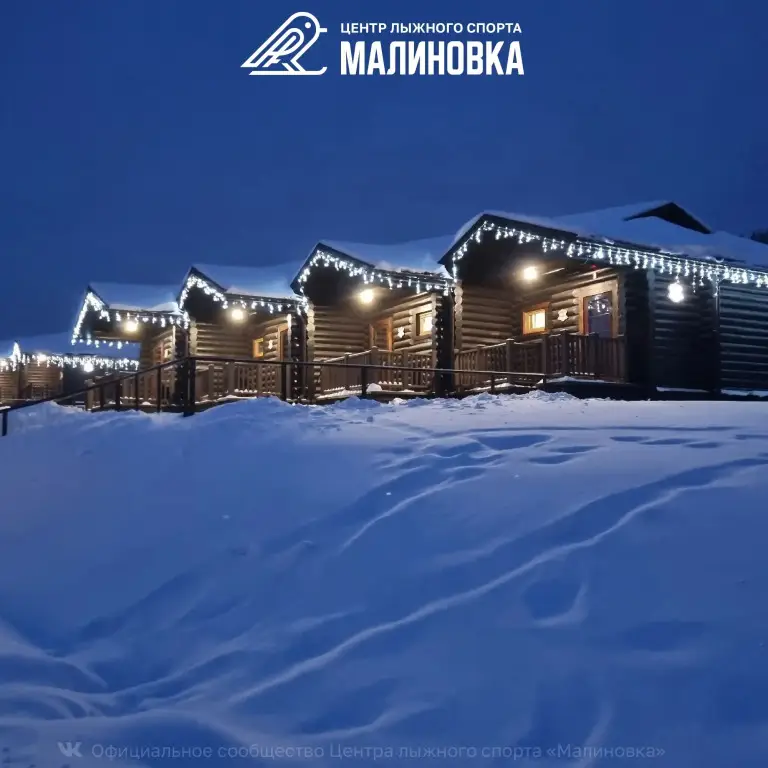 База отдыха Гостиничный комплекс Малиновка — фото 1