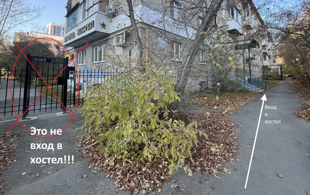 Екатеринбург: Хостел Арена