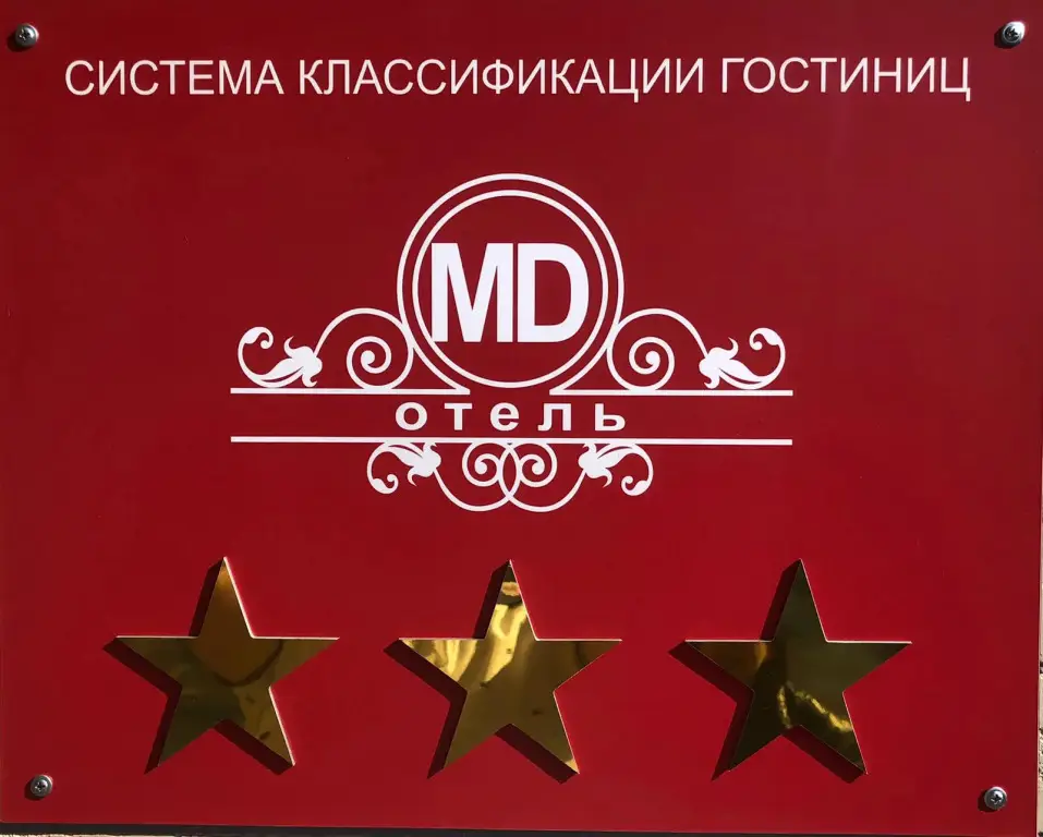 Мичуринск: Отель МД