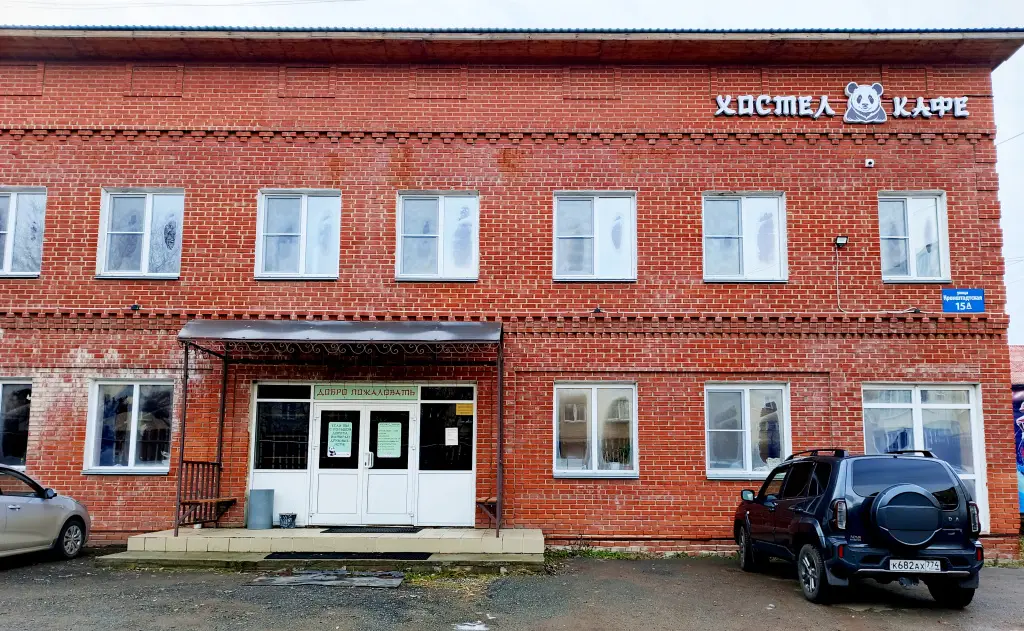 Челябинск: Хостел Панда
