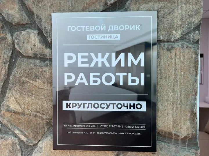 Астрахань: Мини-отель Гостевой дворик