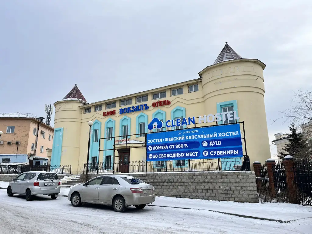 Хостел Clean-Hostel — фото 1