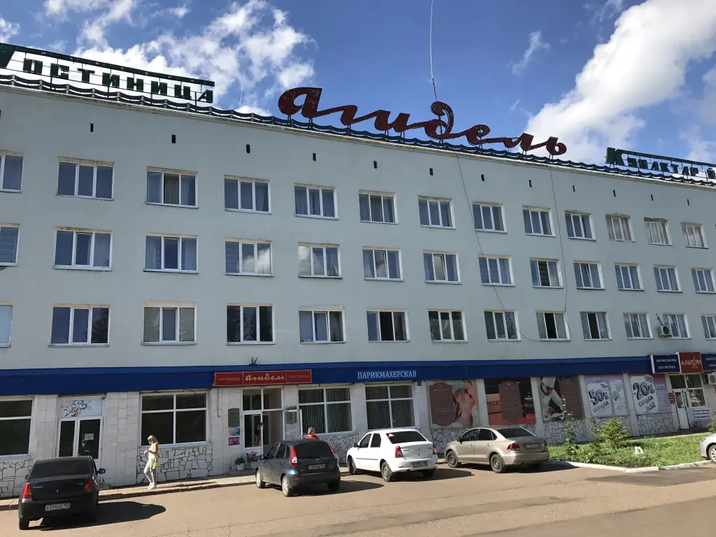 Мелеуз: Отель Агидель