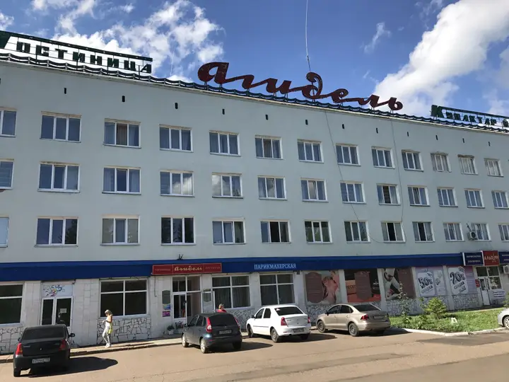 Мелеуз: Отель Агидель