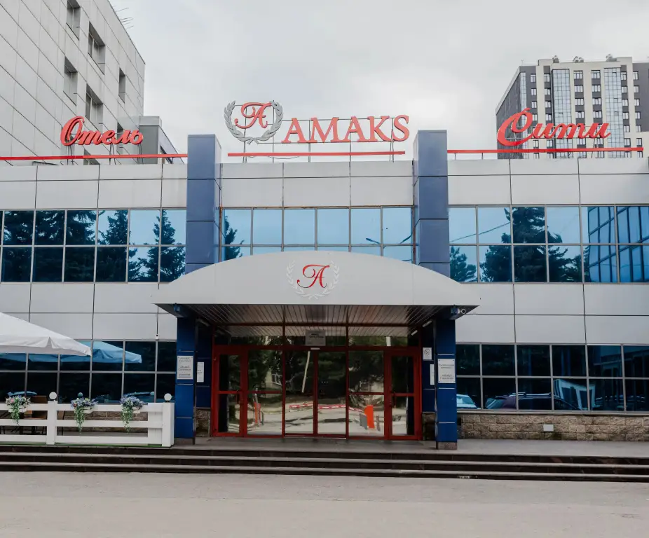 Отель АМАКС Сити-отель — фото 1
