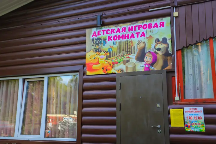 Соузга: База отдыха Алтан