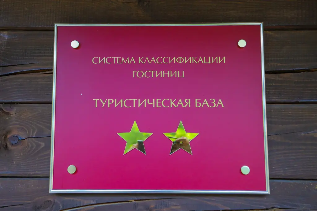 Соузга: База отдыха Алтан