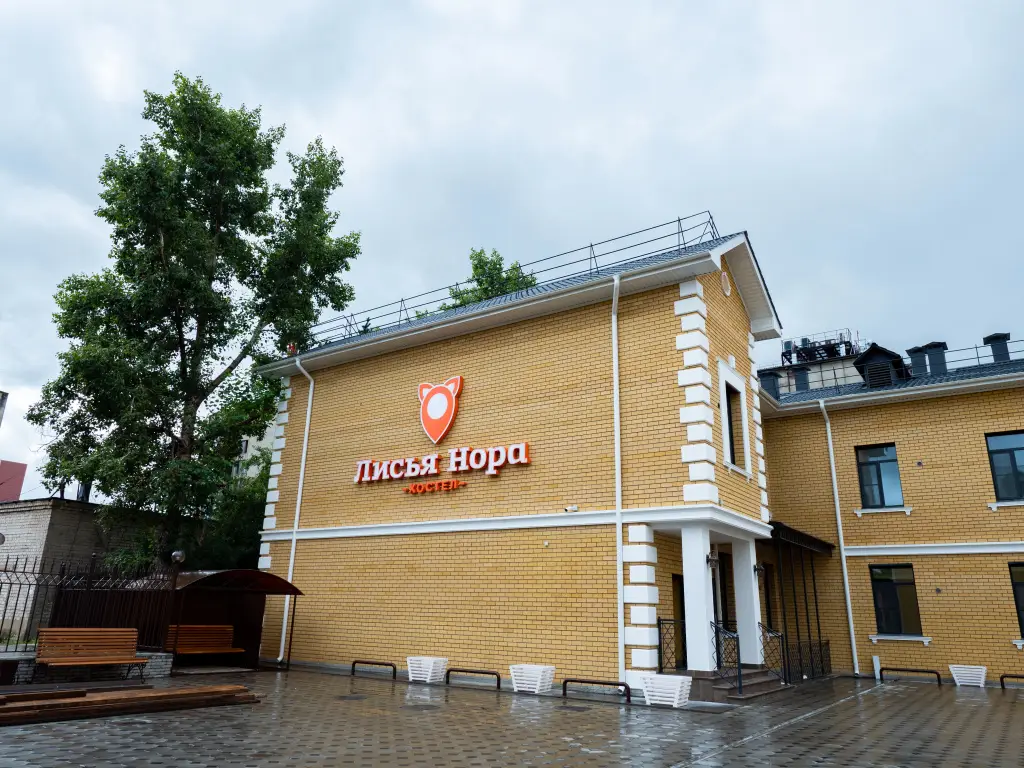 Хостел Лисья Нора — фото 1