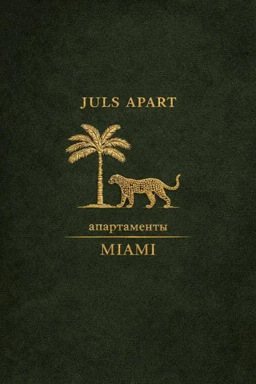 Владикавказ: Квартира Уютная от Juls Apart