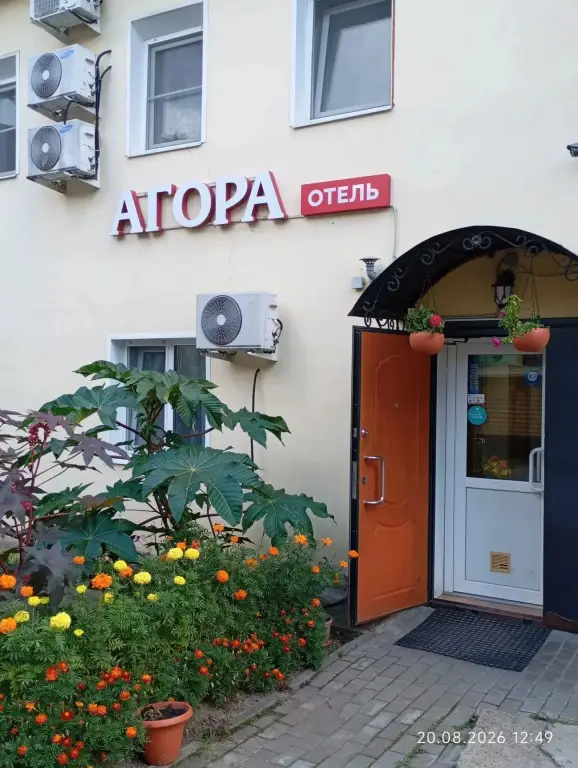 Отель Агора — фото 1