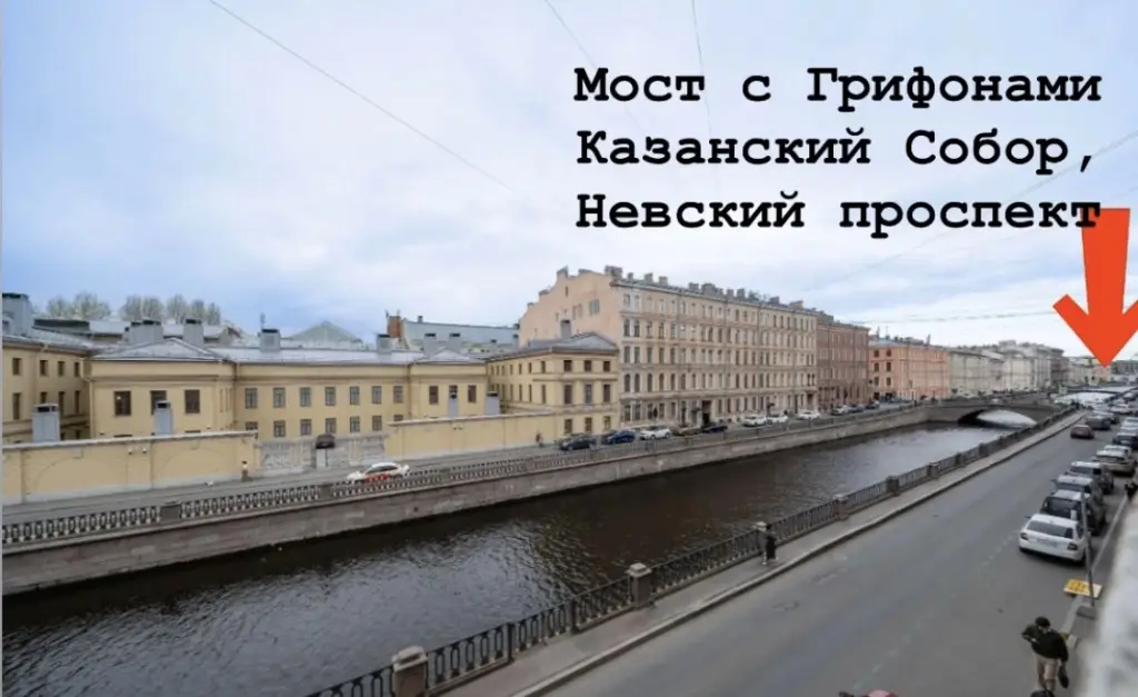Квартира у Казанского с Видом на Канал Грибоедова — фото 1