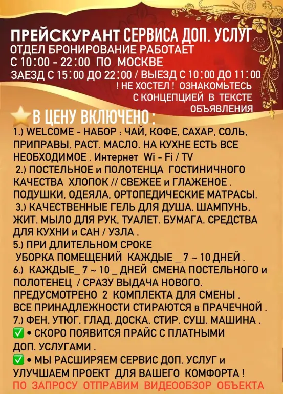 Петрозаводск: Квартира Четырехкомнатная Комфорт10 в Петрозаводске
