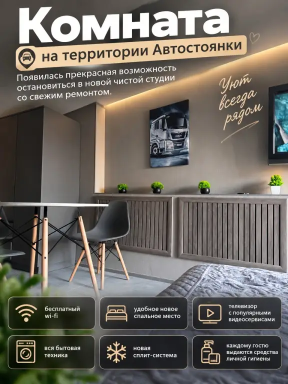 Курганинск: Квартира Студия на территории Автостоянки