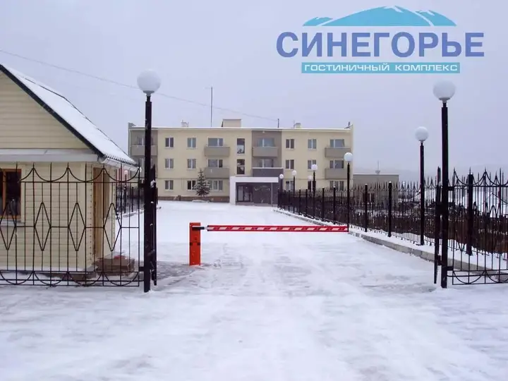 Юрюзань: Синегорье