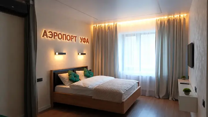 Уфа: Квартира рядом с Аэропортом комфорт+