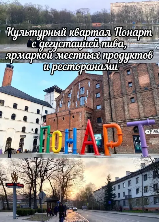Калининград: Апартаменты на улице Генерала Толстикова, 16А