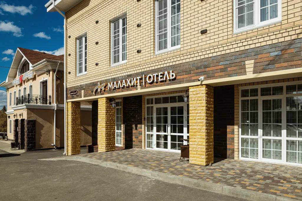 Кыштым: Отель Малахит