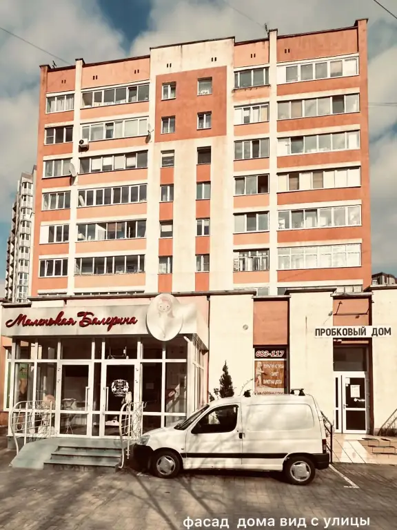 Апартаменты на улице Космонавта Леонова 64А — фото 1