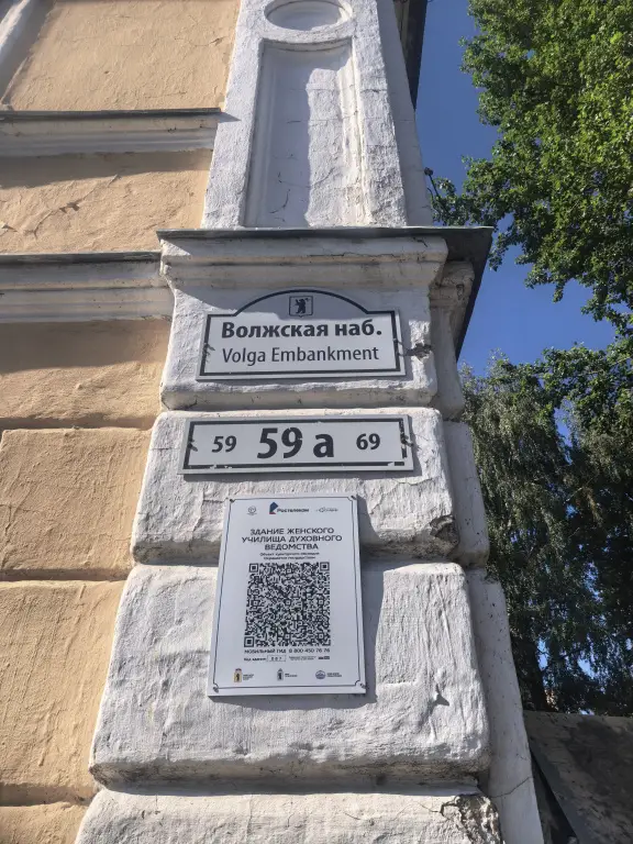 Ярославль: Квартира Студия с видом на Волгу