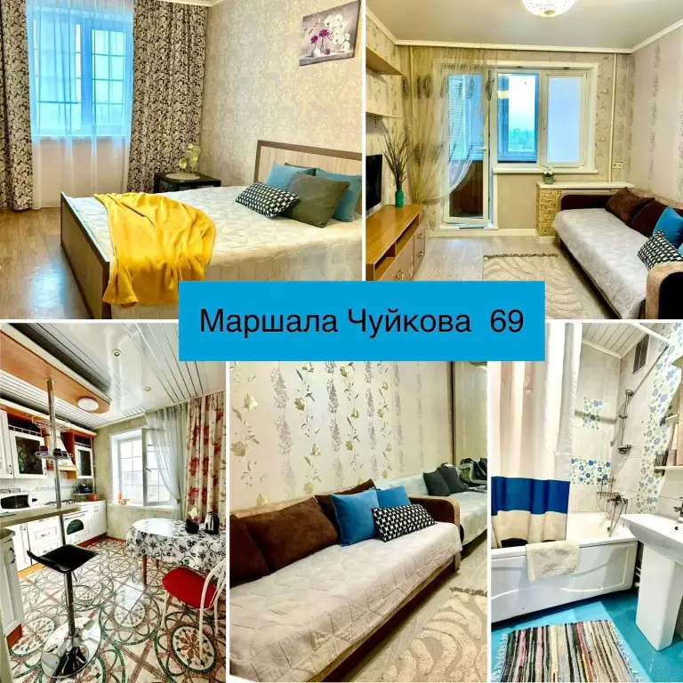 Казань: Апартаменты на улице Маршала Чуйкова 69