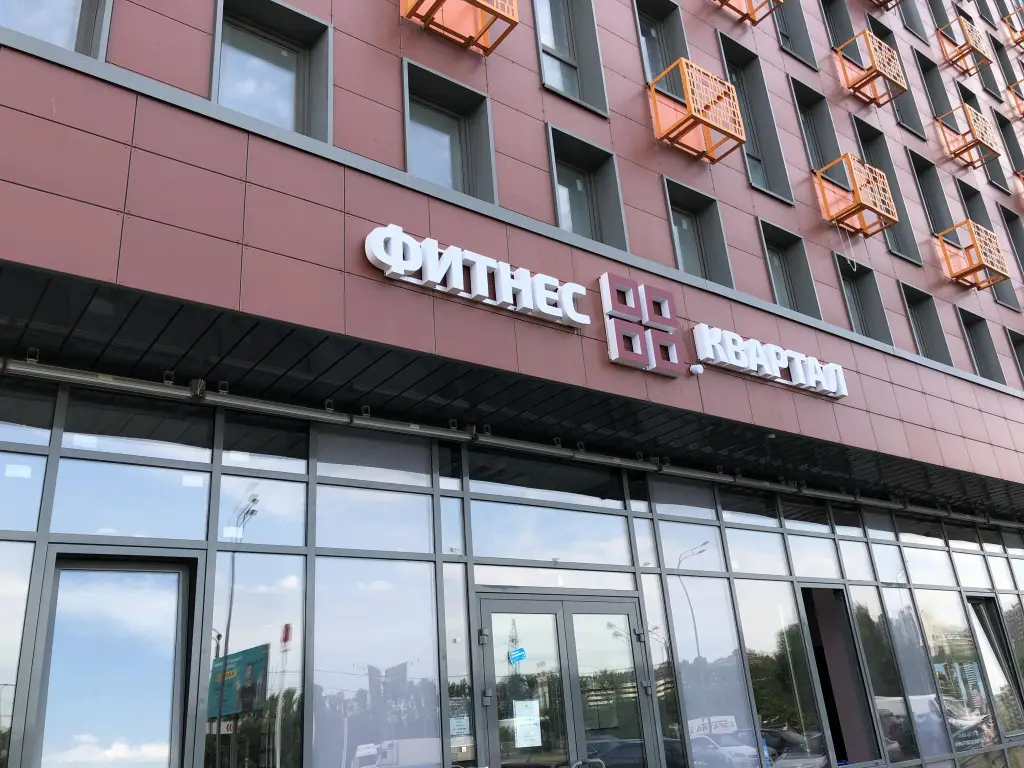 Химки: МОКО Апартаменты на улице 9 Мая 21 к3