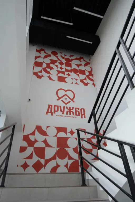 Елабуга: Хостел Дружба