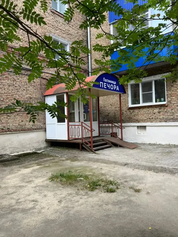 Печора: Отель Печора