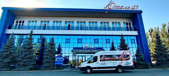 Омск: Отель 41