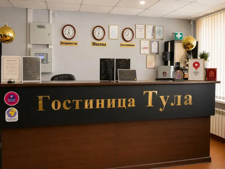 Тула: Гостиница Тула