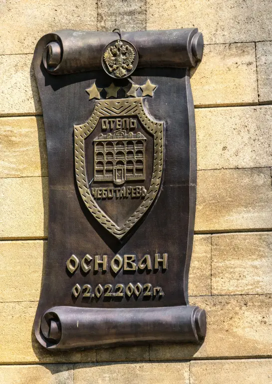 Сочи: Отель Чеботаревъ