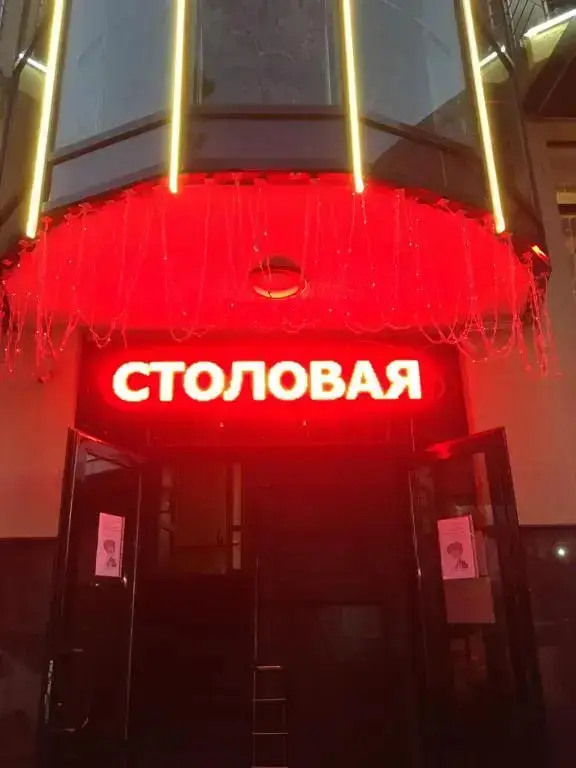 Геленджик: Отель Прометей