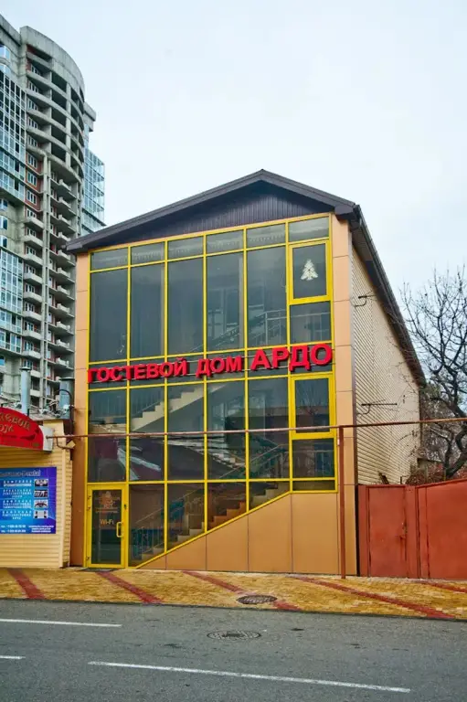 Краснодар: Гостевой дом Ардо