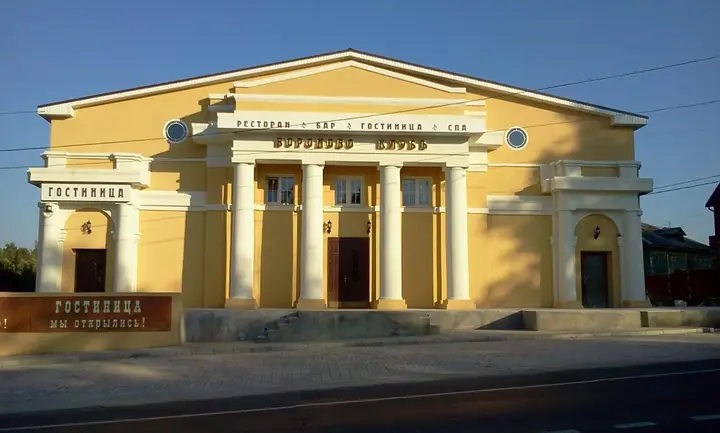 Вороново: Бутик-отель Вороново Клуб
