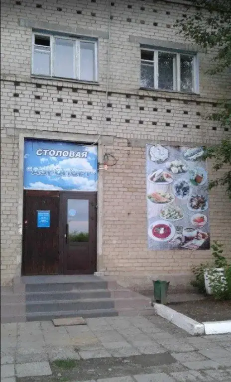 Чита: Аэропорт
