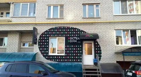 Хостел «Хоум» — фото 1