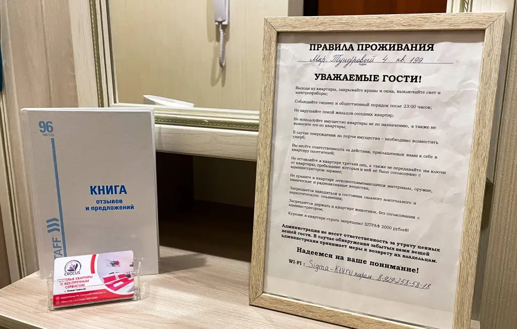 Новый Уренгой: Апартаменты Крокус на Тундровом 4