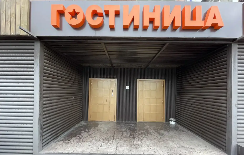 Дзержинск: Гостиница Мандарин