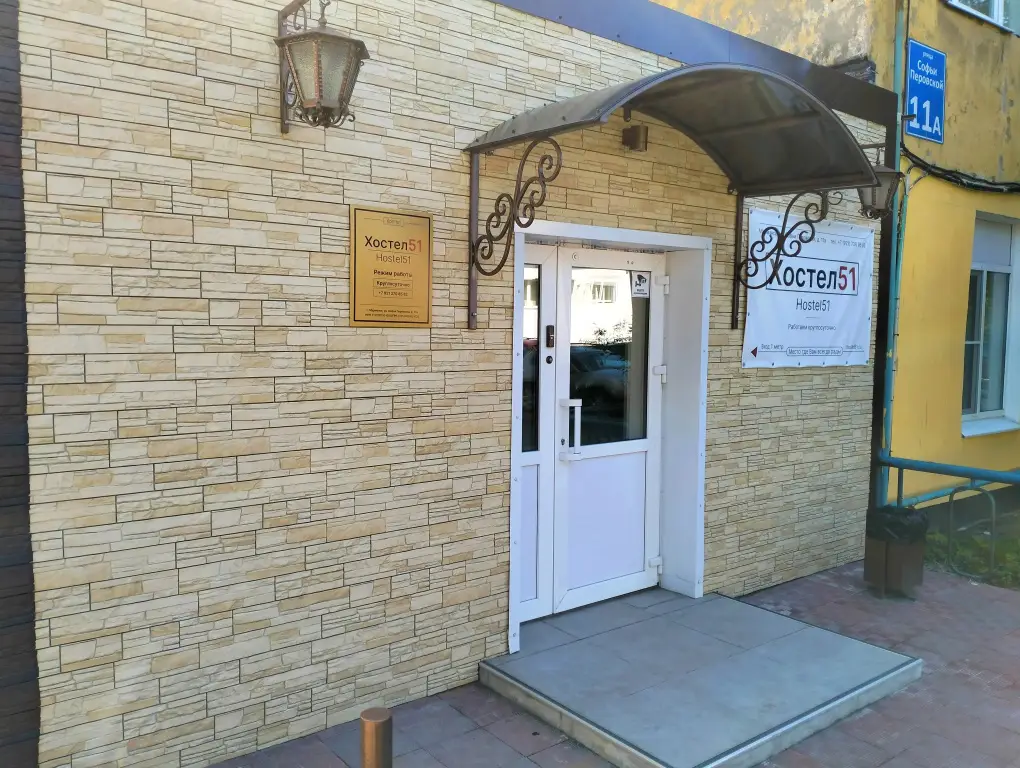 Мурманск: Хостел 51