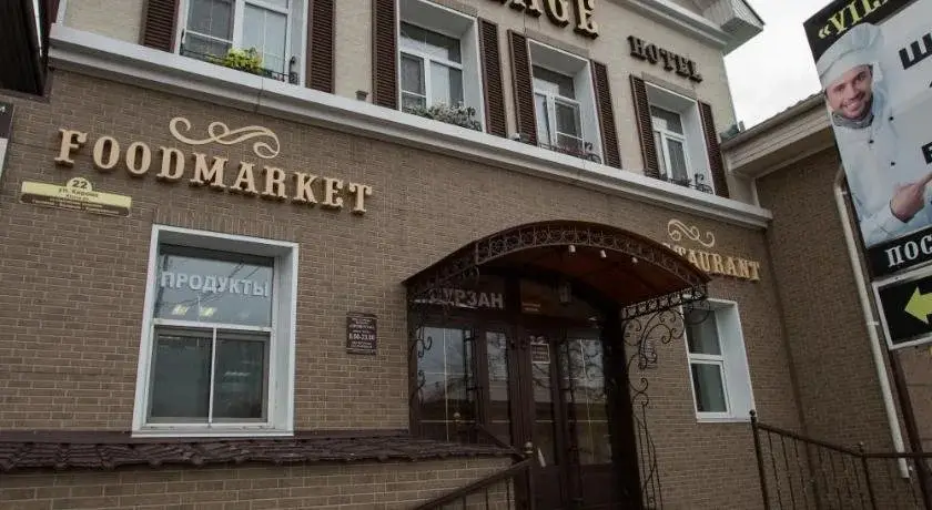 Улан-Удэ: Mayak (бывш.Village)