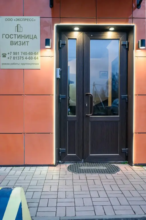 Кингисепп: Vizit