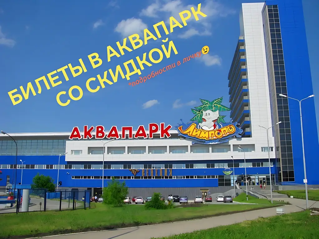 Екатеринбург: Квартира Рядом с Аквапарком и Баден-Баден