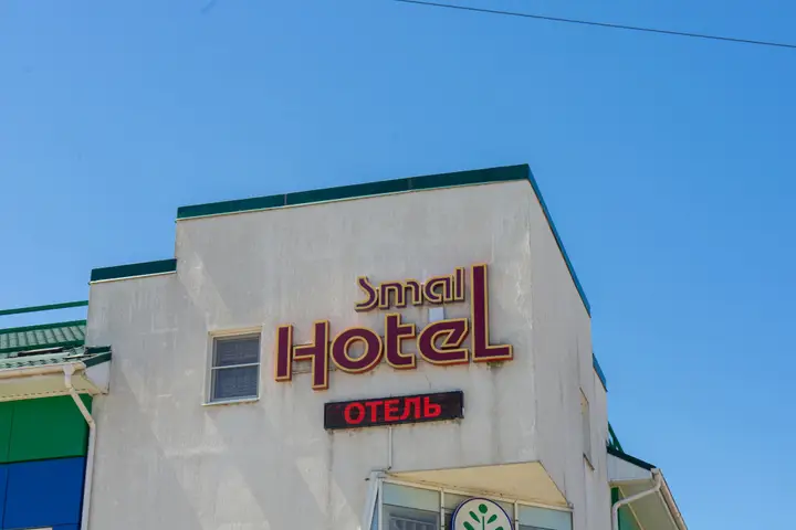 Славянск-на-Кубани: Отель Small