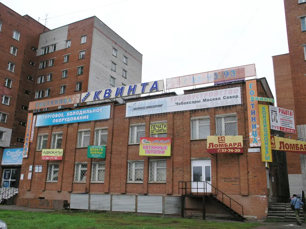 Чебоксары: Квинта