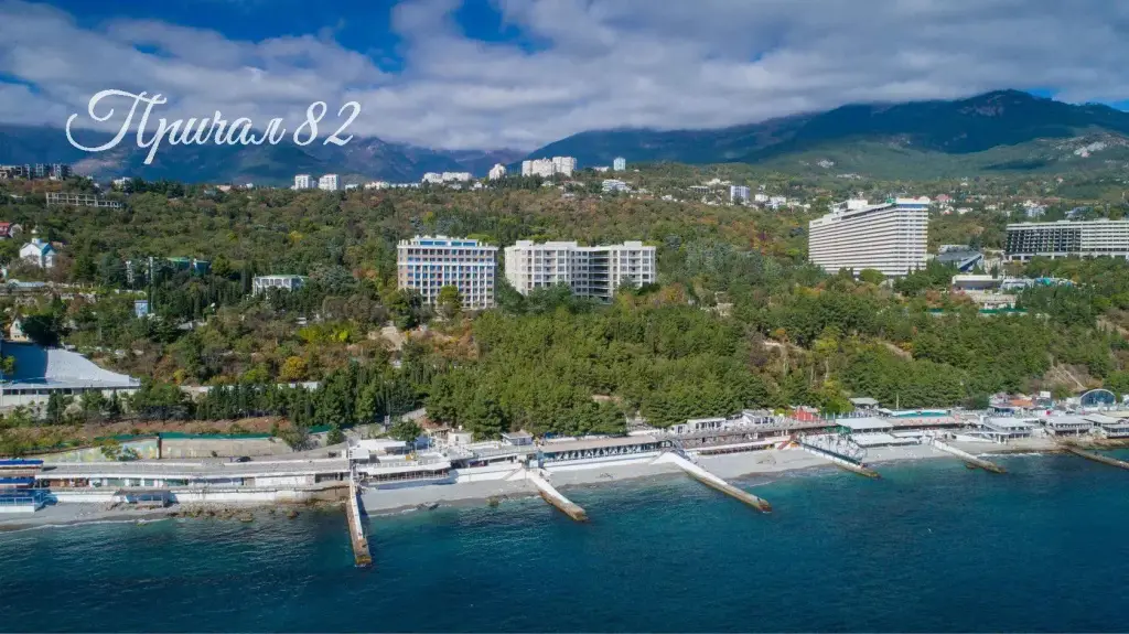 Ялта: Апартаменты Sky Plaza
