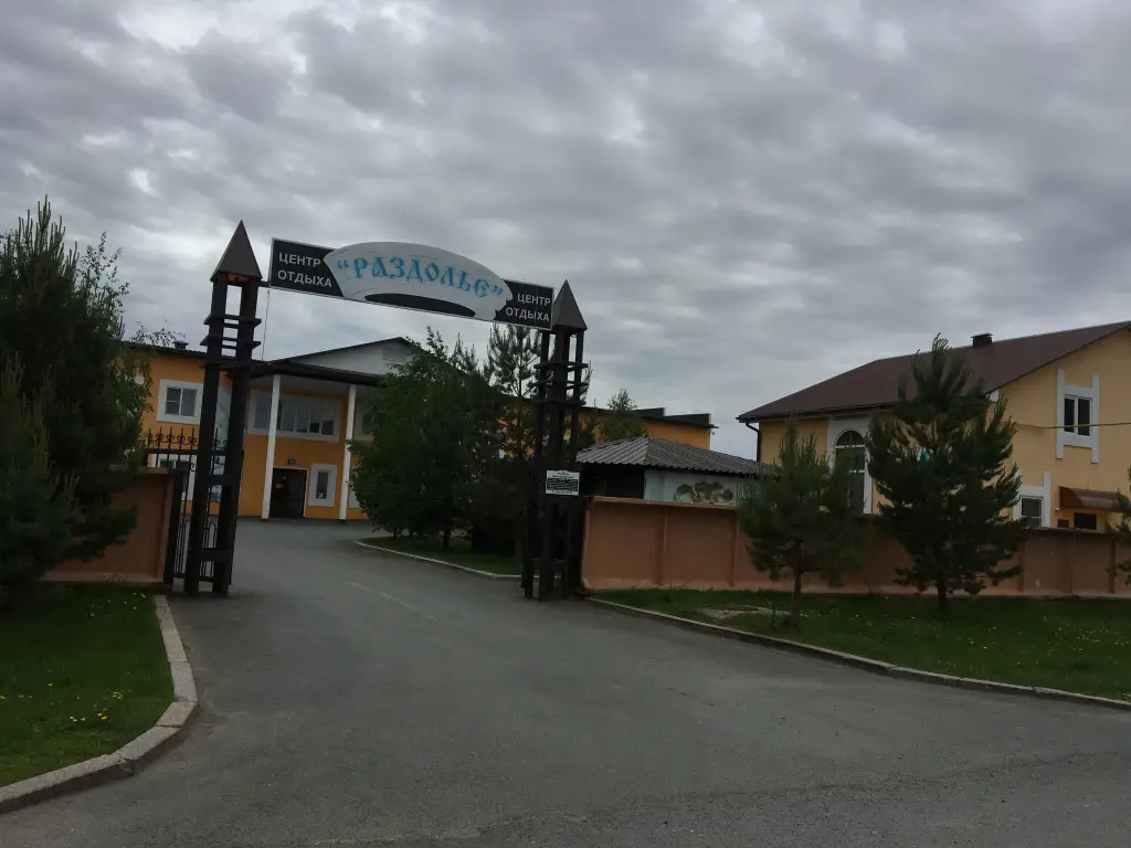 Тобольск: Razdolye