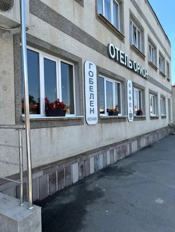 Владикавказ: Отель Орион