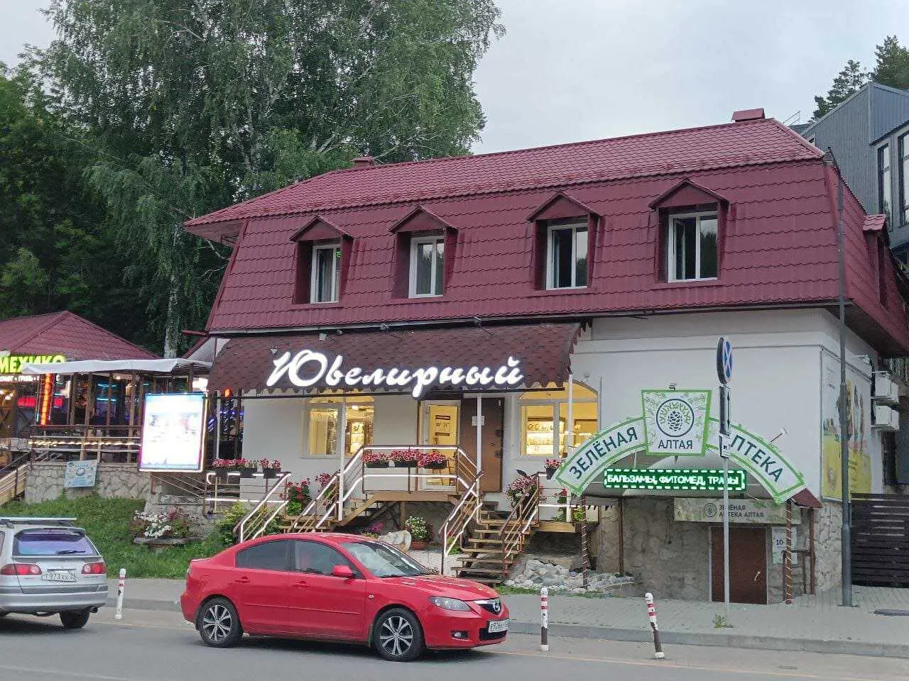 Белокуриха: Мини-отель на Славского