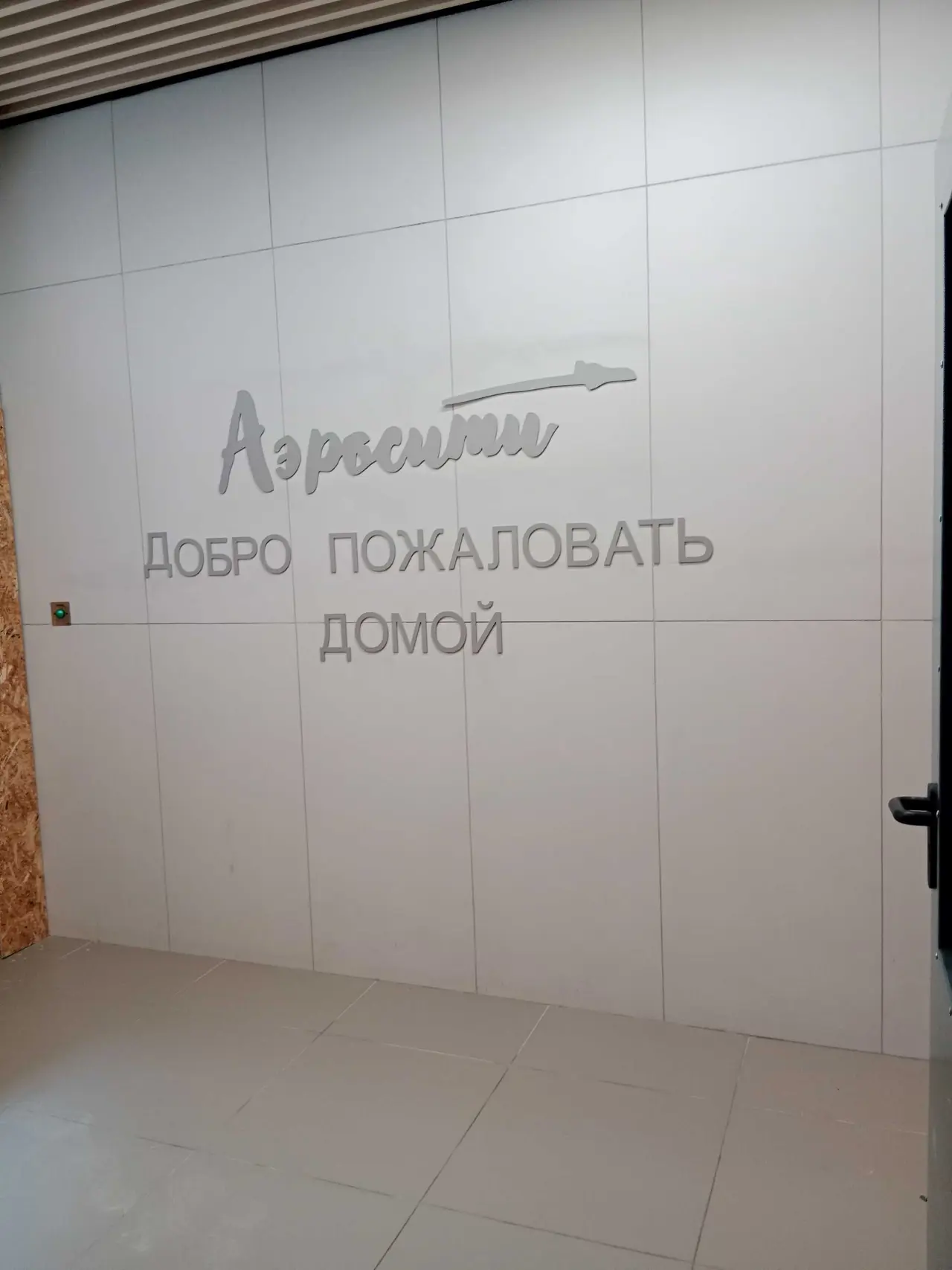 Санкт-Петербург: Студия на Старорусском проспекте
