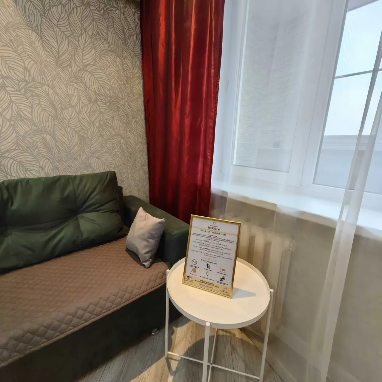 Ростов-на-Дону: Апартаменты SunRental LOVE