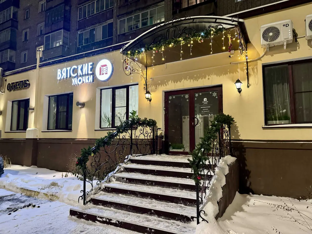 Вятские улочки Север — фото 1
